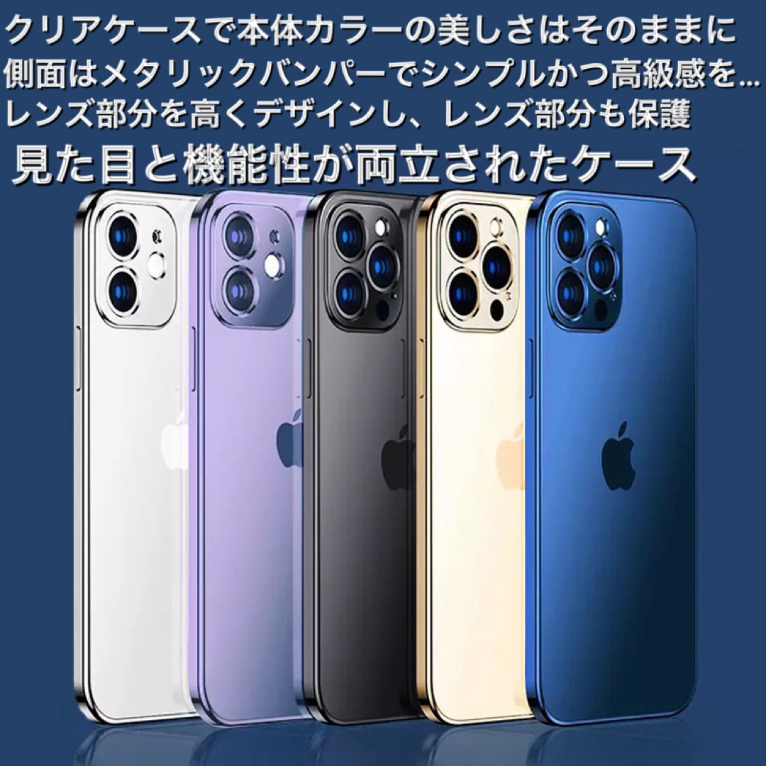 iPhone12promax ゴールド メタリック クリア シリコン 透明 人気 スマホ/家電/カメラのスマホアクセサリー(iPhoneケース)の商品写真