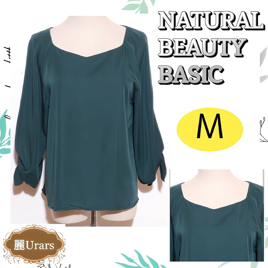 NATURAL BEAUTY BASIC(ナチュラルビューティーベーシック)のナチュラルビューティーベーシック トップス カットソー 5部袖 グリーン Ｍ レディースのトップス(Tシャツ(長袖/七分))の商品写真