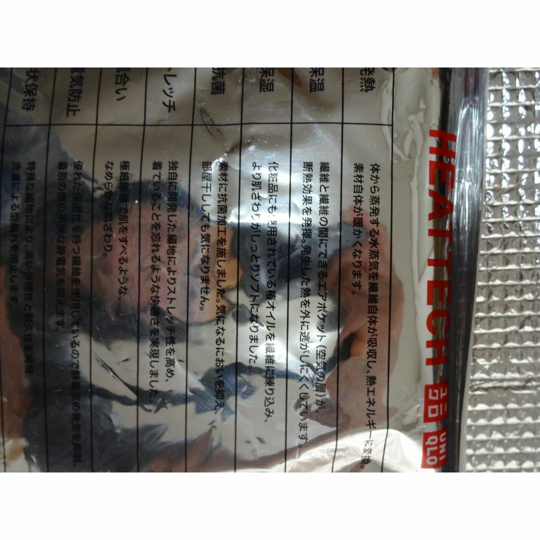 ユニクロ　ヒートテック　Ｓ レディースの下着/アンダーウェア(アンダーシャツ/防寒インナー)の商品写真