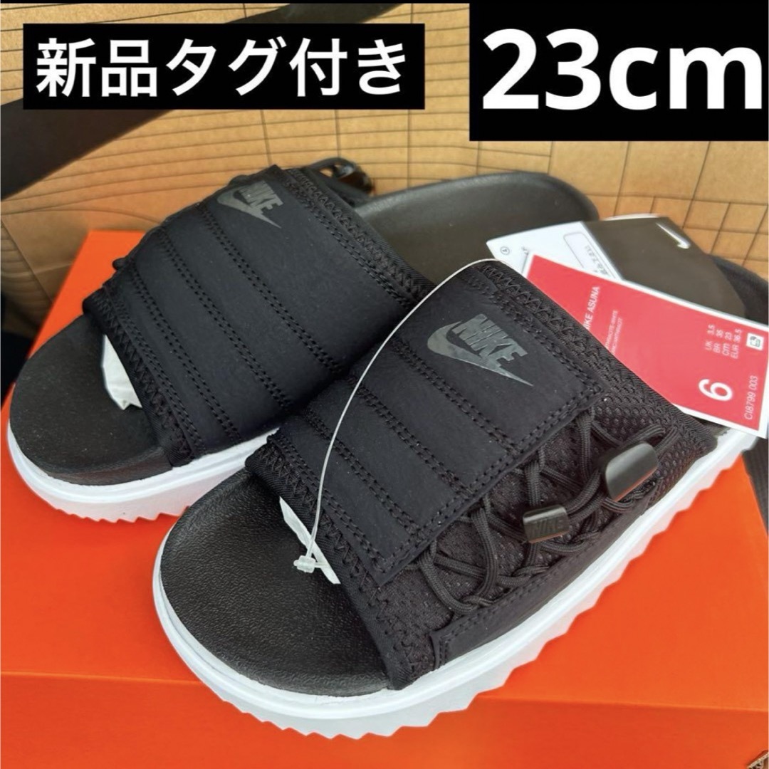 NIKE(ナイキ)のNIKE asuna 23cm ブラック　黒　サンダル　新品未使用 レディースの靴/シューズ(サンダル)の商品写真