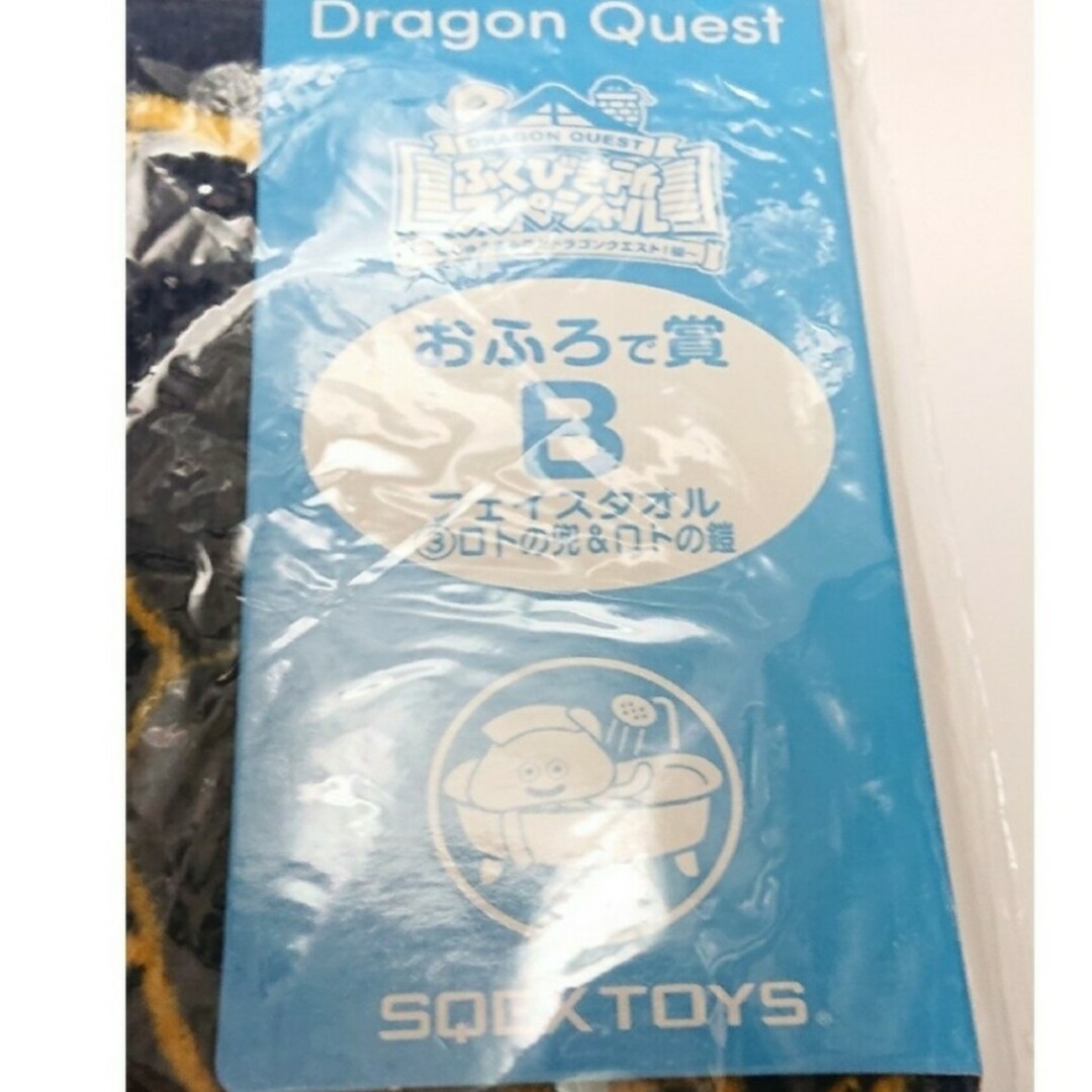 ドラゴンクエスト タオル＆マット メンズのファッション小物(その他)の商品写真