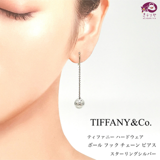 ティファニー(Tiffany & Co.)のティファニー ハードウェア ボール フック チェーン ピアス 両耳 SV925(ピアス)