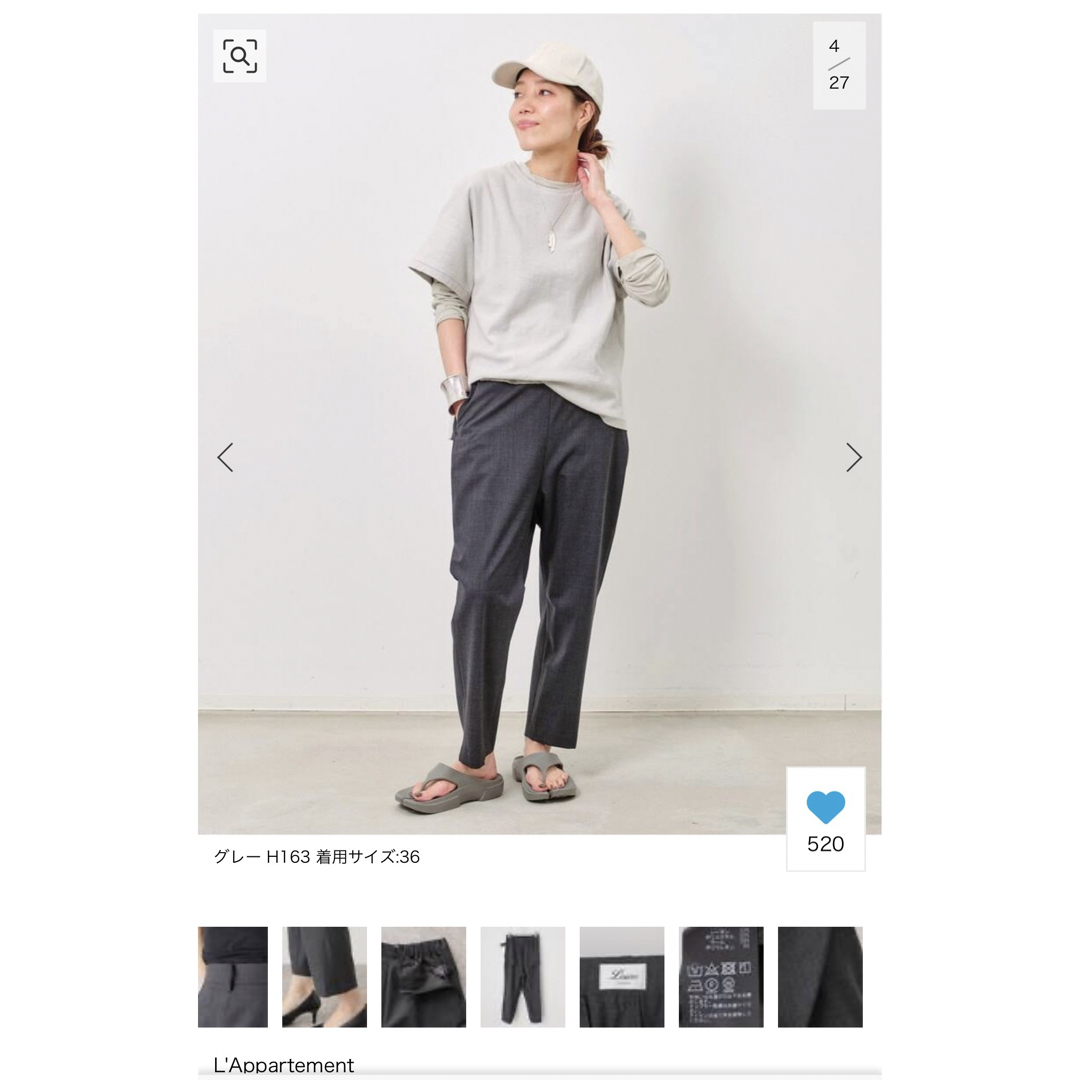 L'Appartement DEUXIEME CLASSE(アパルトモンドゥーズィエムクラス)のL'Appartement Relax Pants36 レディースのパンツ(カジュアルパンツ)の商品写真