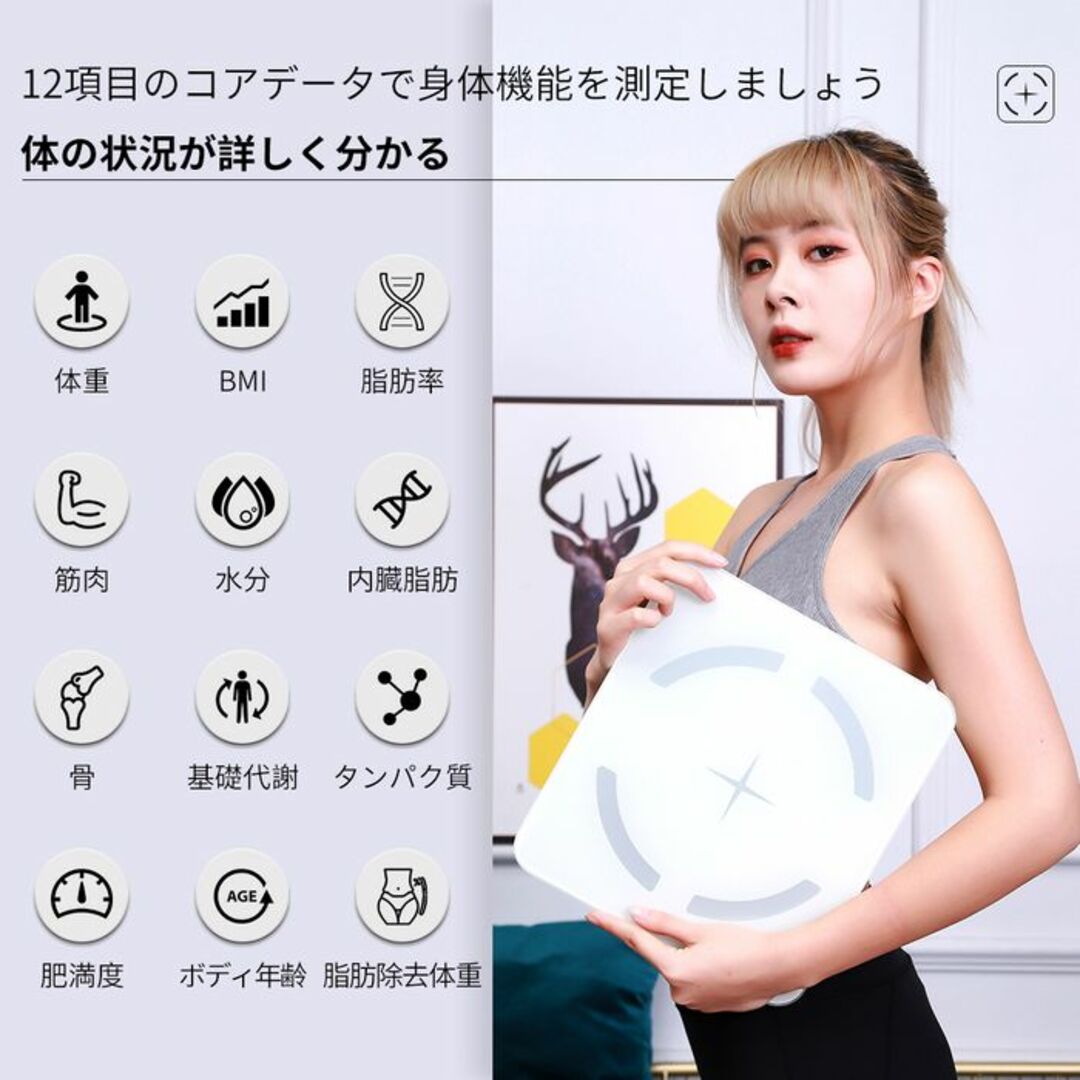 ★スマホ連携★ 軽量 体組成計 12種データ アプリ対応 iOS Android スマホ/家電/カメラの美容/健康(体重計/体脂肪計)の商品写真