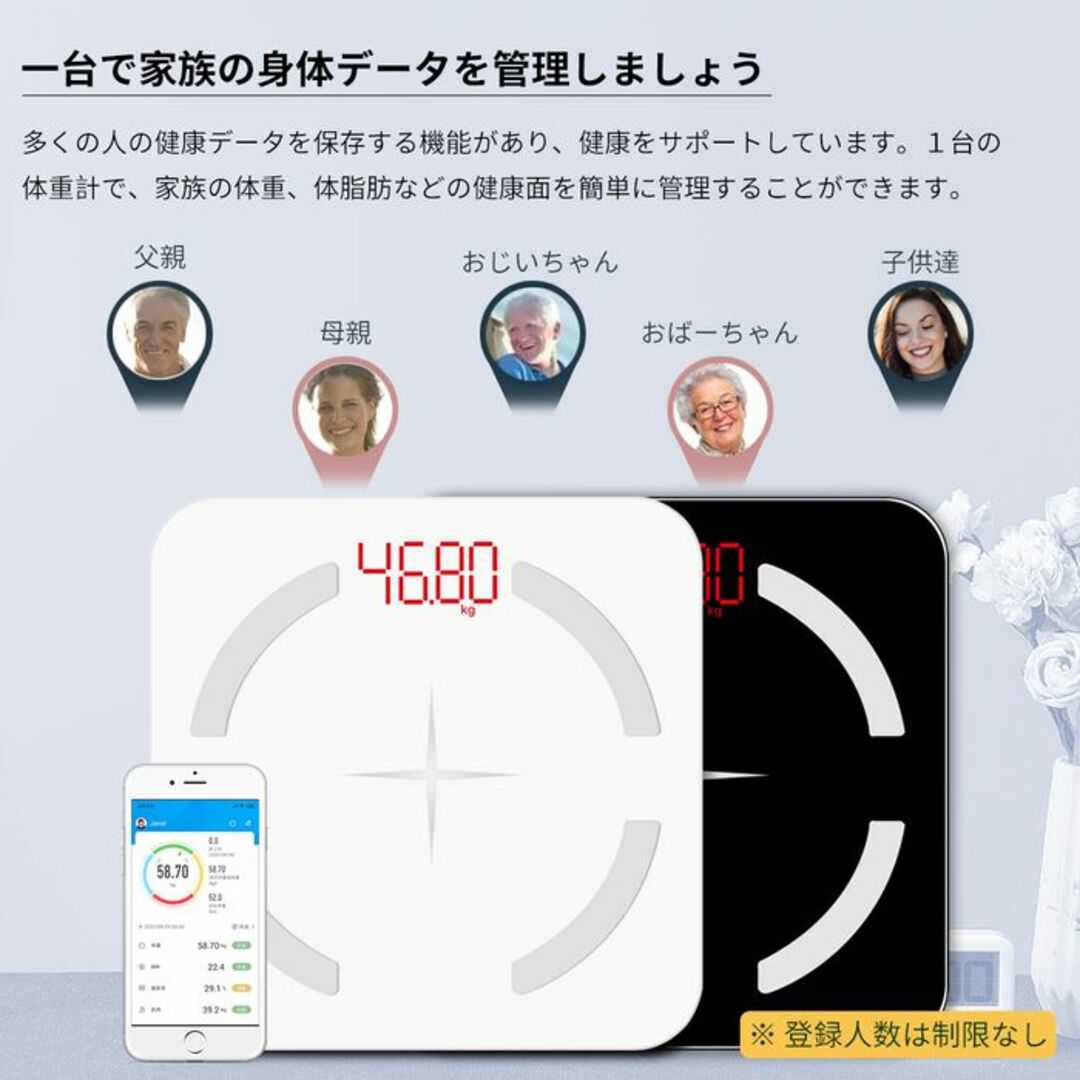 ★スマホ連携★ 軽量 体組成計 12種データ アプリ対応 iOS Android スマホ/家電/カメラの美容/健康(体重計/体脂肪計)の商品写真
