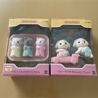 シルバニアファミリー(シルバニアファミリー)のシルバニアファミリー 赤ちゃん ペルシャネコのみつごちゃん ふたごちゃん(キャラクターグッズ)