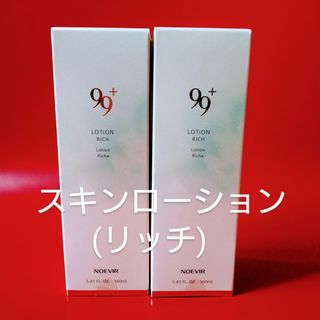 ノエビア(noevir)のノエビア99プラス　スキンローション(リッチ)(化粧水/ローション)