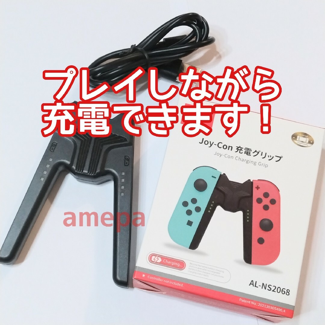 プレイしながら充電できる Joy-Con 充電グリップ ニンテンドー スイッチ エンタメ/ホビーのゲームソフト/ゲーム機本体(その他)の商品写真