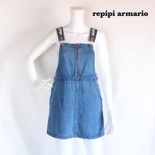 レピピアルマリオ(repipi armario)の【repipi armario】ハーフジップデニムジャンパースカート　サスペンダ(スカート)