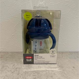 オクソートット(OXO tot)のoxo tot  グロウ・ハンドル付ストローカップ(マグカップ)