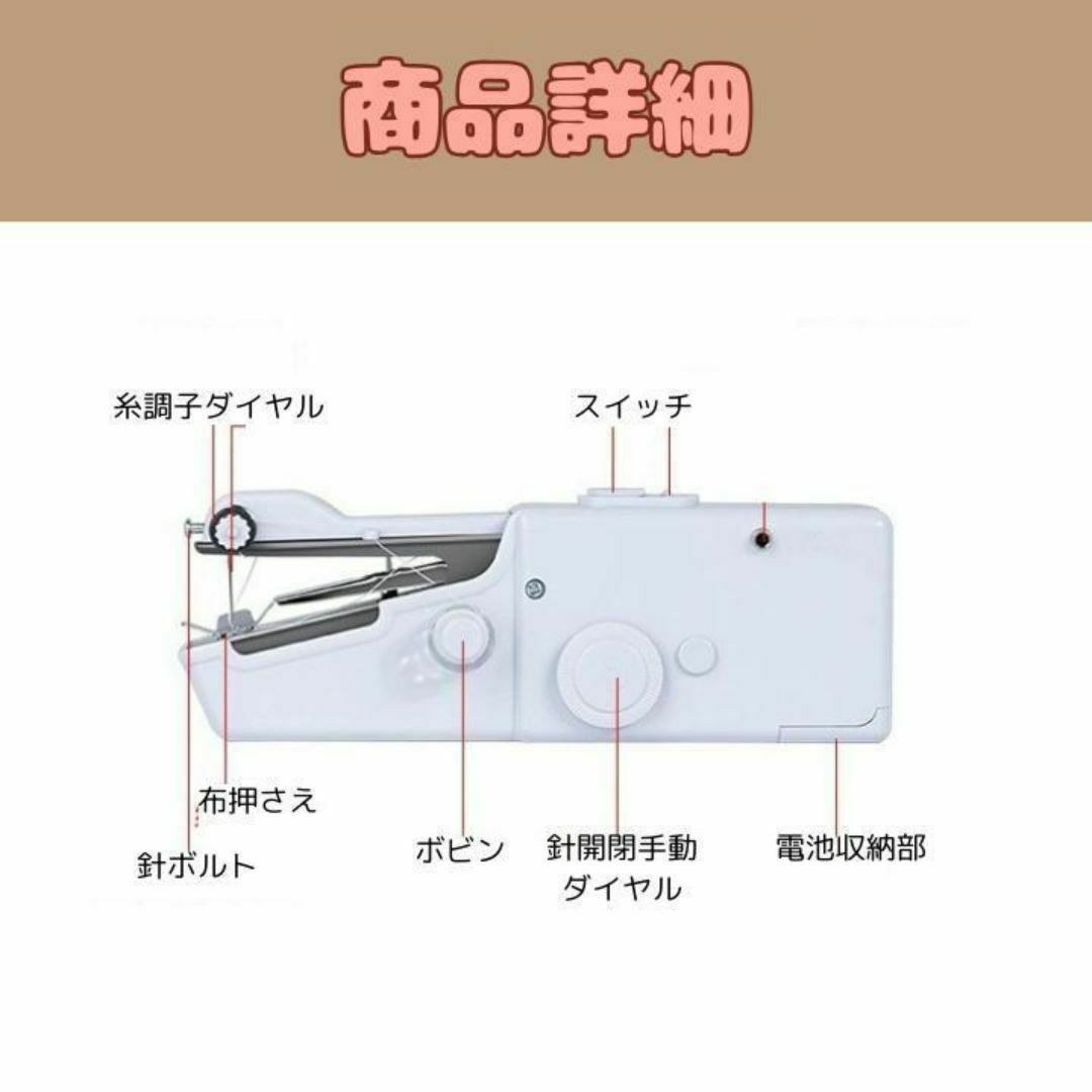 ハンドミシン 電動ハンディミシン ミシン 裁縫 手芸 軽量 ハンドメイド　幼稚園 スマホ/家電/カメラの生活家電(その他)の商品写真