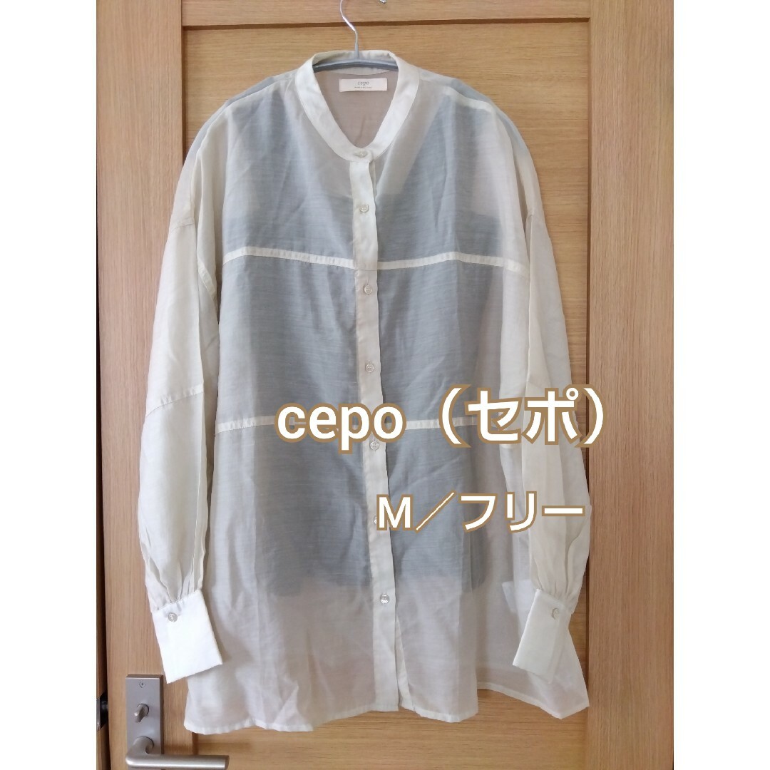 CEPO(セポ)の【М】シアーブラウス　cepo レディースのトップス(シャツ/ブラウス(長袖/七分))の商品写真