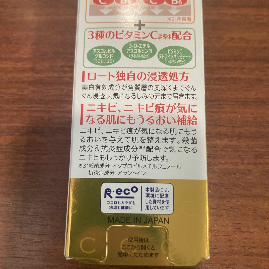 ロート製薬(ロートセイヤク)のメラノCC 薬用しみ集中対策プレミアム美容液 20mL  2個セット コスメ/美容のスキンケア/基礎化粧品(美容液)の商品写真