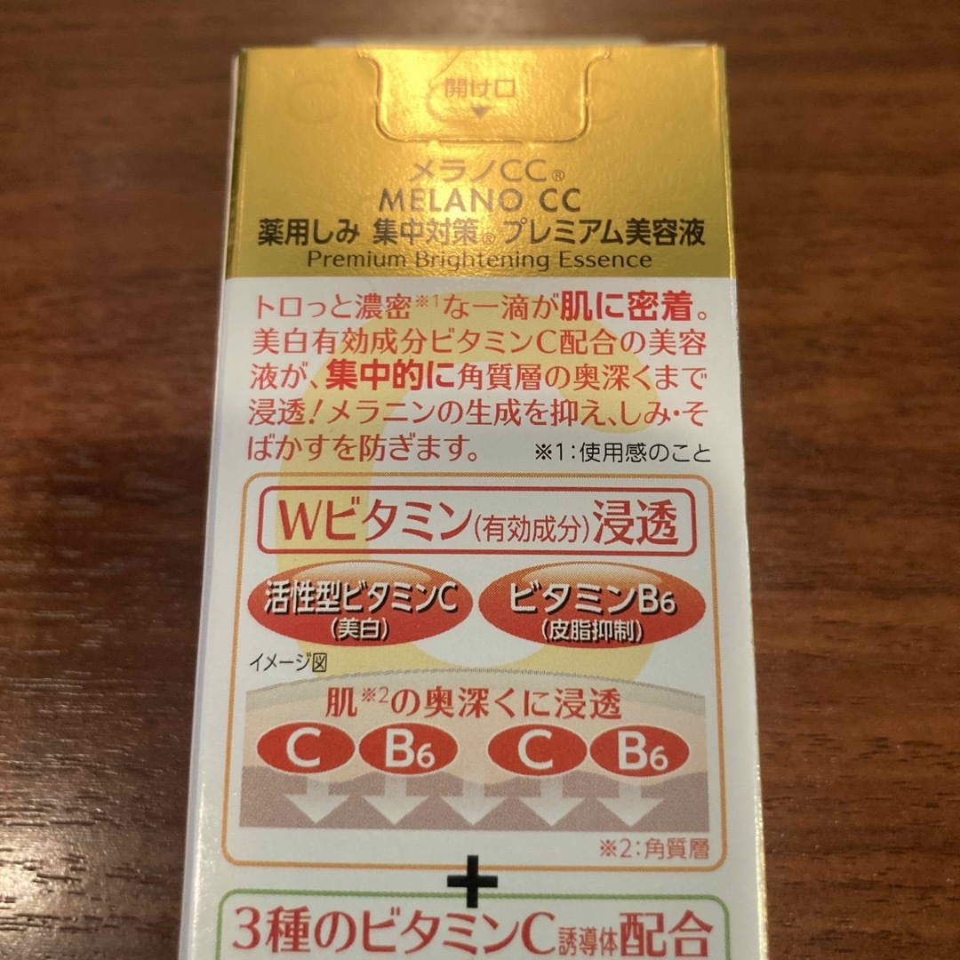 ロート製薬(ロートセイヤク)のメラノCC 薬用しみ集中対策プレミアム美容液 20mL  2個セット コスメ/美容のスキンケア/基礎化粧品(美容液)の商品写真