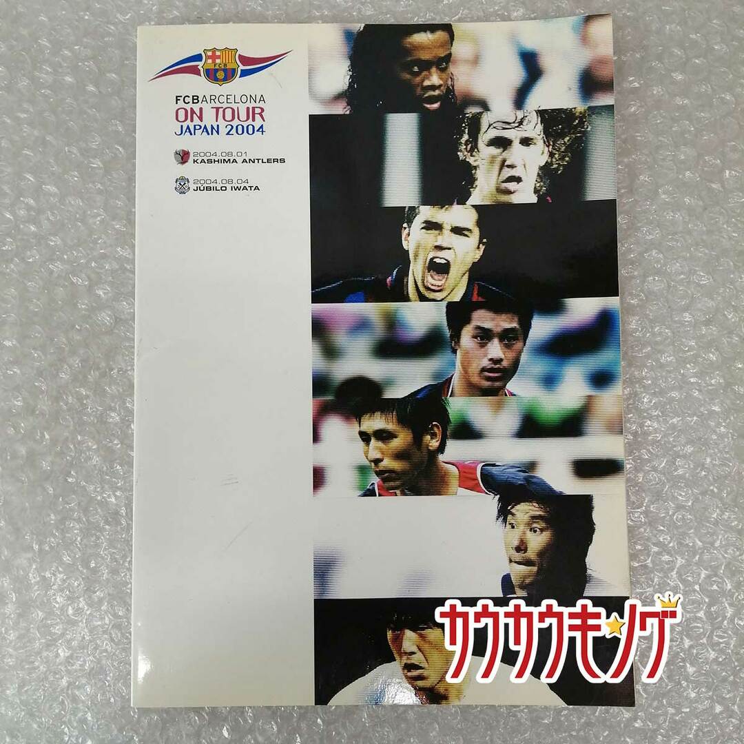 FCBARCELONA ON TOUR JAPAN 2004/バルセロナ 鹿島アントラーズ ジュビロ磐田 ロナウジーニョ 名良橋晃 中山雅史 プログラム スポーツ/アウトドアのサッカー/フットサル(記念品/関連グッズ)の商品写真