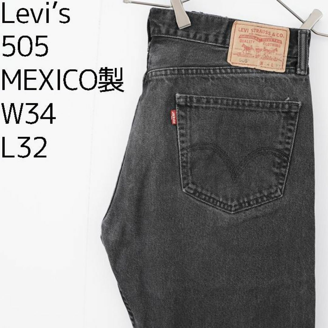 Levi's(リーバイス)のリーバイス505 Levis W34 ブラックデニム 黒 ストレート 9091 メンズのパンツ(デニム/ジーンズ)の商品写真