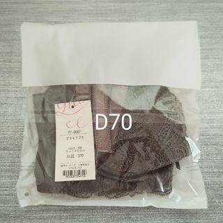 グラモア(glamore)の【D70】グラモアブラ ウッドブラウン ブラ D70(ブラ)