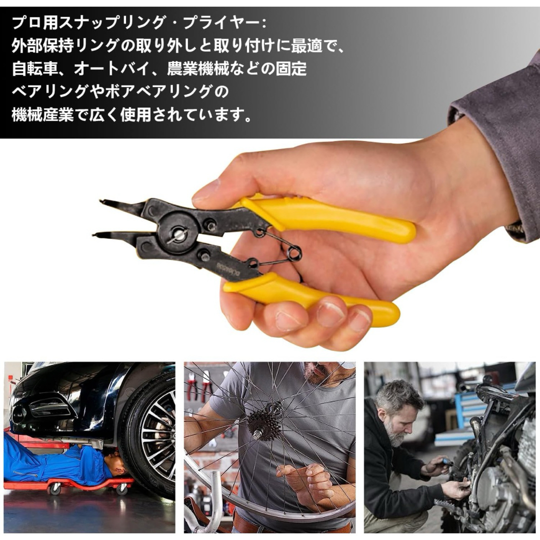 スナップリング プライヤー 4本セット 自動車/バイクのバイク(工具)の商品写真