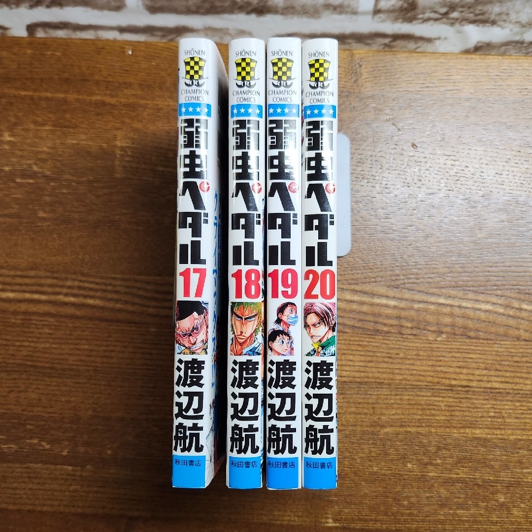 秋田書店(アキタショテン)の弱虫ペダル17～20巻　4冊 エンタメ/ホビーの漫画(少年漫画)の商品写真