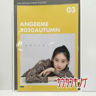 佐々木莉佳子 03 コレクション ピンナップポスター Hello!Project 2020 ピンポス AUTUMN アンジュルム(その他)