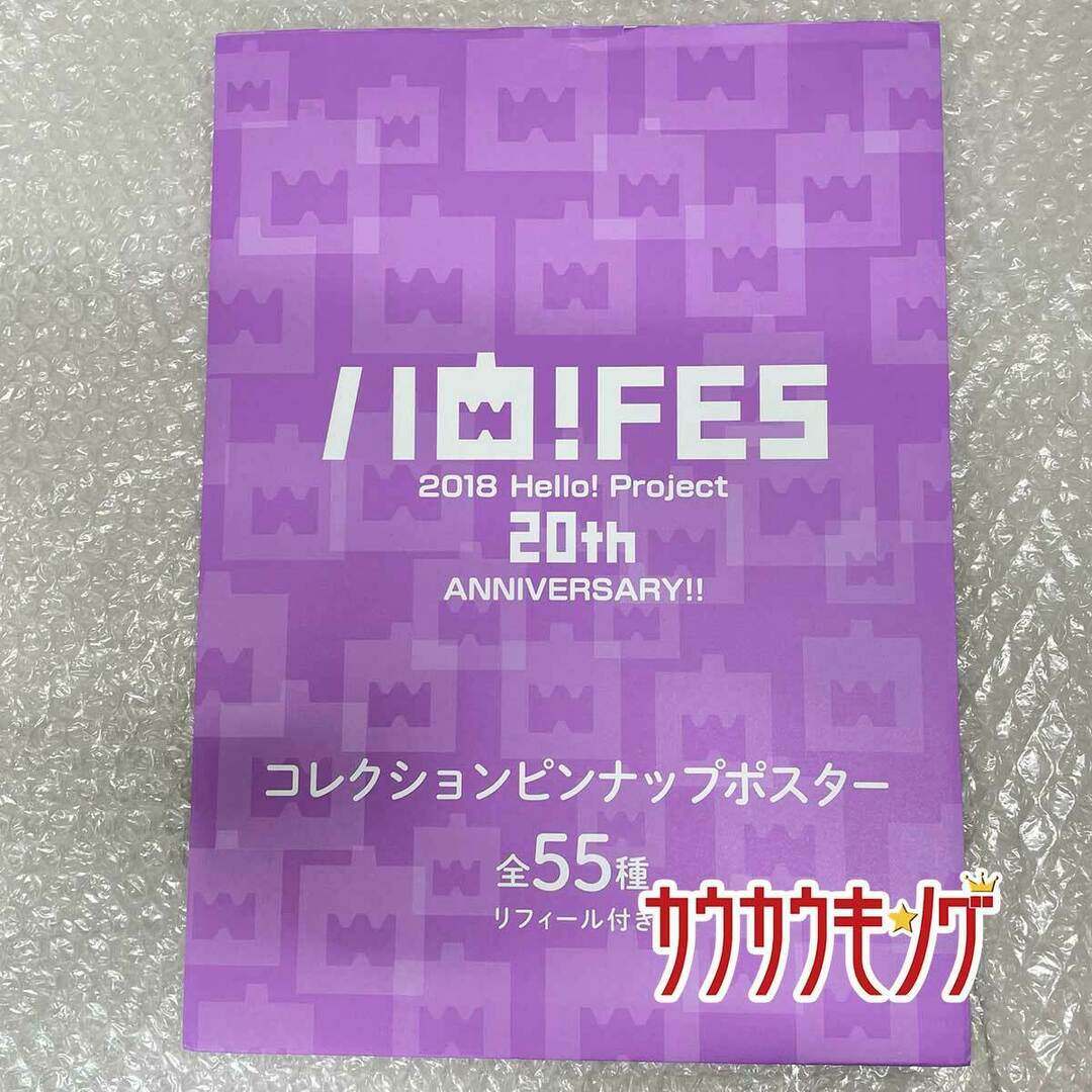 前田こころ 52 ハロ！フェス 2018 コレクションピンナップポスター BEYOOOOONDS ハロプロ/モーニング娘。 エンタメ/ホビーのタレントグッズ(その他)の商品写真