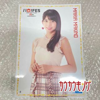 牧野真莉愛 8 ハロ！フェス 2018 コレクションピンナップポスター ハロプロ/モーニング娘。(その他)