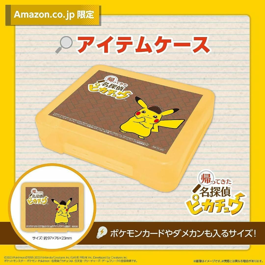 ポケモン(ポケモン)の新品★未開封 帰ってきた 名探偵ピカチュウ 限定品アイテムケース付き エンタメ/ホビーのゲームソフト/ゲーム機本体(家庭用ゲームソフト)の商品写真