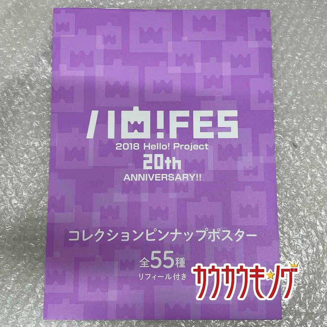 新沼希空 40 ハロ！フェス 2018 コレクションピンナップポスター つばきファクトリー ハロプロ/モーニング娘。 エンタメ/ホビーのタレントグッズ(その他)の商品写真