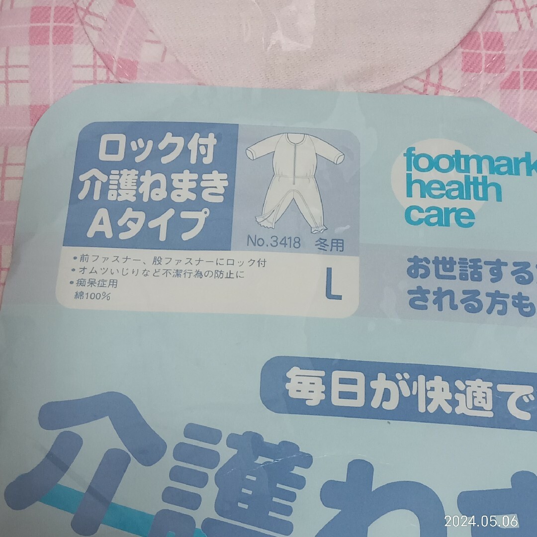 【新品】介護 寝巻き ねまき つなぎ服 L フットマーク レディースのルームウェア/パジャマ(その他)の商品写真