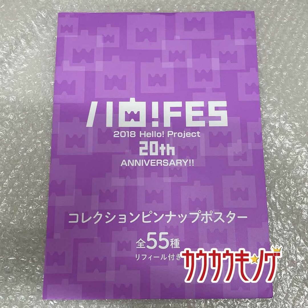 川村文乃 22 ハロ！フェス 2018 コレクションピンナップポスター アンジュルム ハロプロ/モーニング娘。 エンタメ/ホビーのタレントグッズ(その他)の商品写真