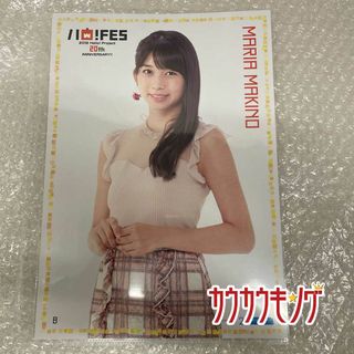 牧野真莉愛 8 ハロ！フェス 2018 コレクションピンナップポスター ハロプロ/モーニング娘。(その他)