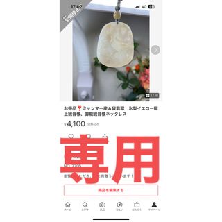 専用出品‼️8点纏めてご購入❣️(ネックレス)