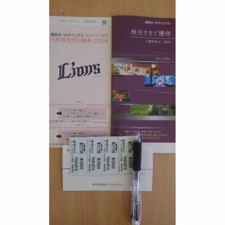 最新 西武 株主優待 乗車券４枚＋内野指定席引換券２枚＋500株の優待冊子１冊(鉄道乗車券)