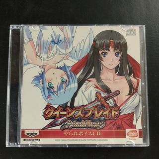 クイーンズブレイド　やられCD + オフィシャルビジュアルブック(ゲーム音楽)