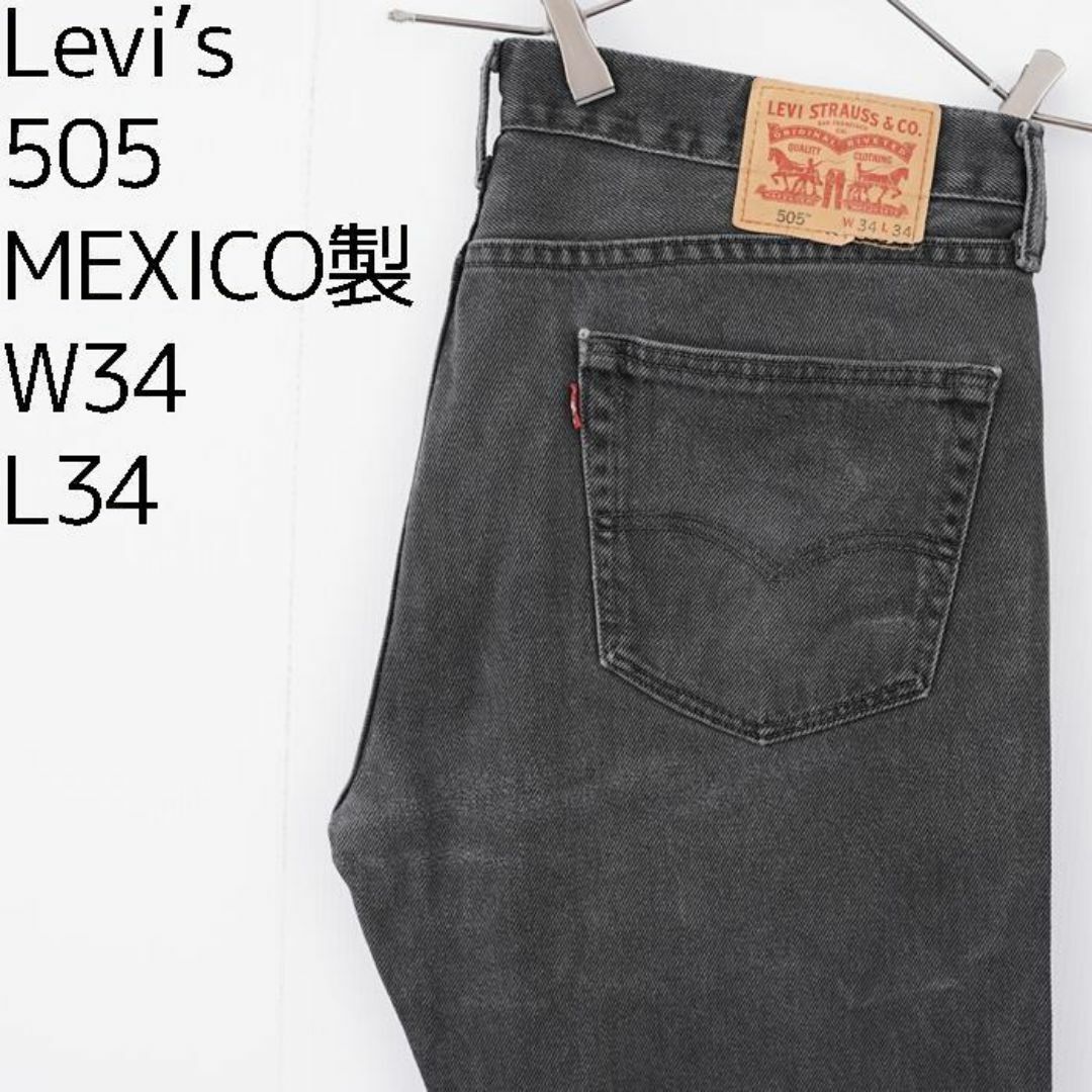 Levi's(リーバイス)のリーバイス505 Levis W34 ブラックデニム 黒 ストレート 9089 メンズのパンツ(デニム/ジーンズ)の商品写真