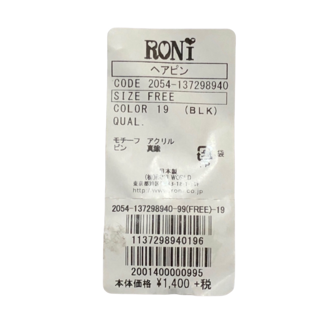 RONI(ロニィ)のAK18 RONI 5 ヘアピン2点セット キッズ/ベビー/マタニティのこども用ファッション小物(その他)の商品写真