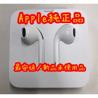 アップル(Apple)のiPhone イヤホン(ヘッドフォン/イヤフォン)