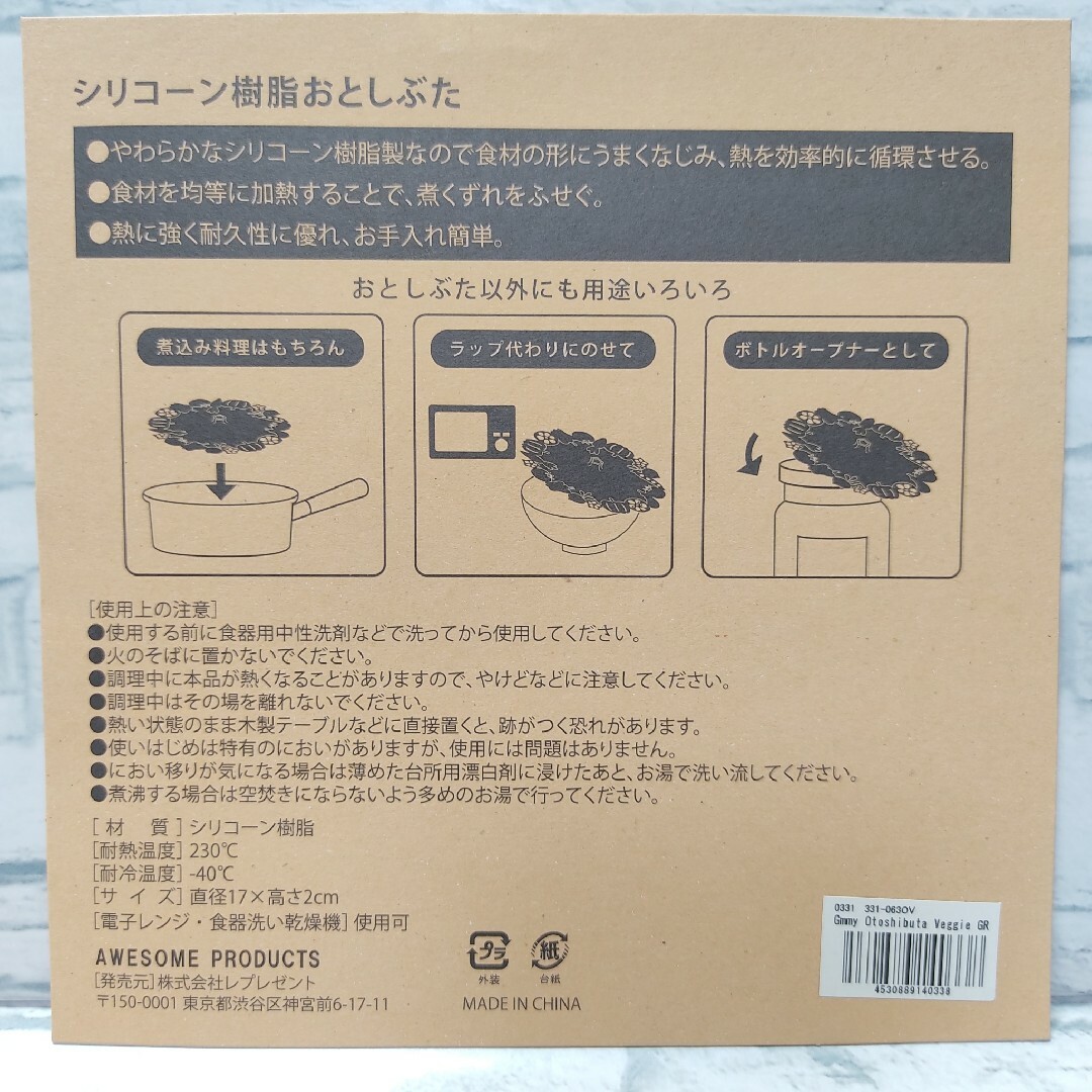 オーサムストア シリコーン樹脂 おとしぶた インテリア/住まい/日用品のキッチン/食器(調理道具/製菓道具)の商品写真