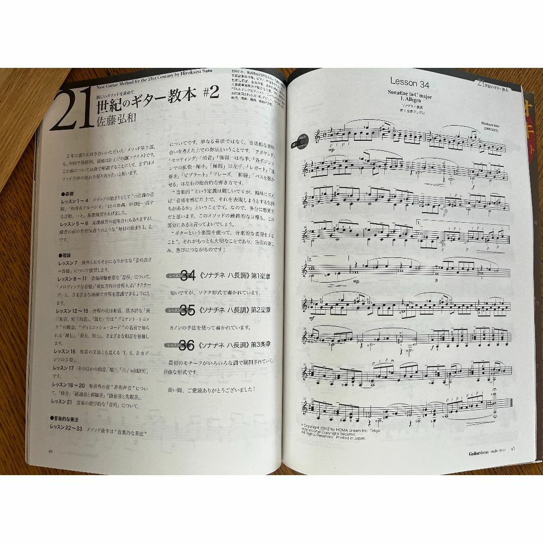 雑誌】ギタードリーム2012年9・10月号 No.36. 掲載楽譜収録CD付 雑誌】ギタードリーム2012年9・10月号 No.36. 掲載楽譜収録CD付