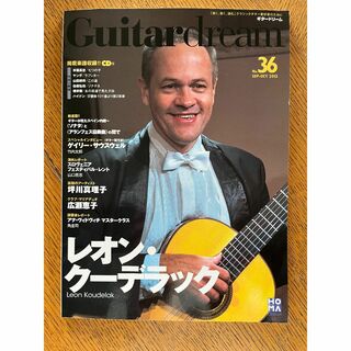 【雑誌】ギタードリーム2012年9・10月号　No.36. 掲載楽譜収録CD付(クラシック)