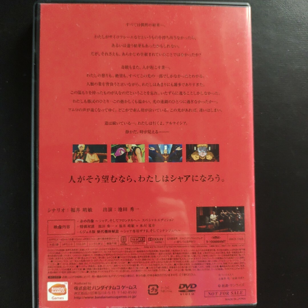 赤の肖像 エンタメ/ホビーのDVD/ブルーレイ(アニメ)の商品写真