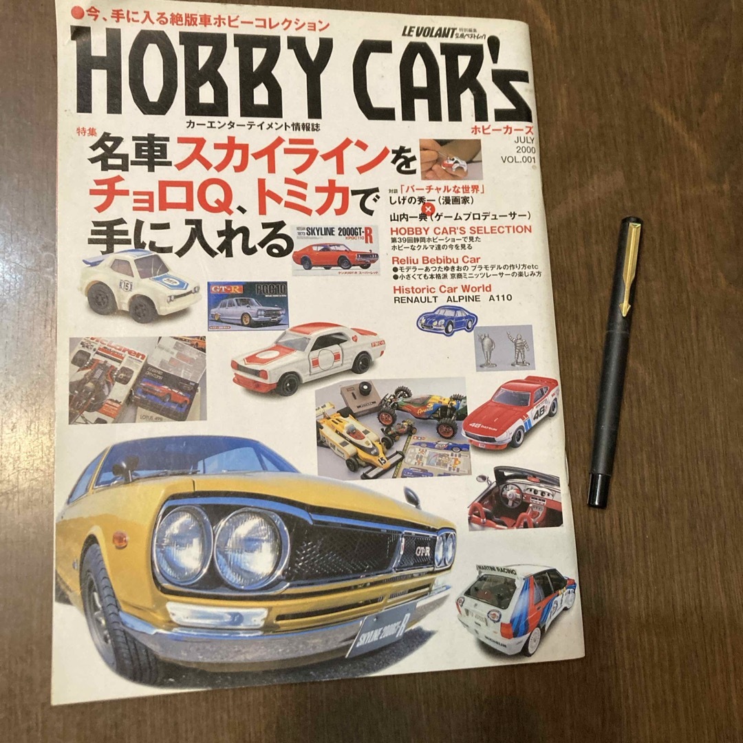 Parker(パーカー)のIynsan356様 専用 パーカー万年筆＆HOBBY CAR’S エンタメ/ホビーのアート用品(その他)の商品写真