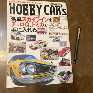 パーカー(Parker)のIynsan356様 専用 パーカー万年筆＆HOBBY CAR’S(その他)