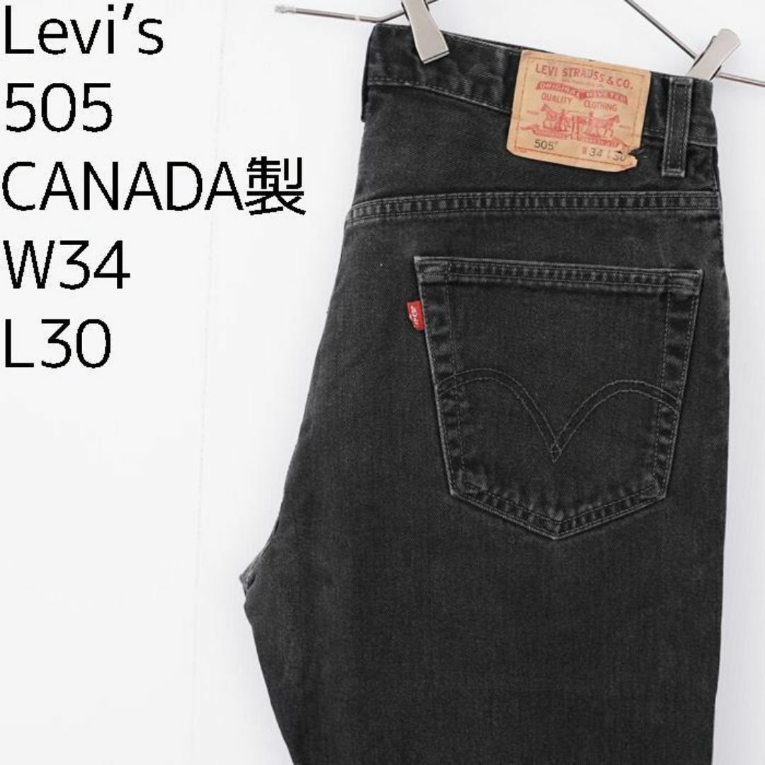 Levi's(リーバイス)のリーバイス505 W34 ブラックデニム 黒 カナダ製 00s パンツ 9093 メンズのパンツ(デニム/ジーンズ)の商品写真