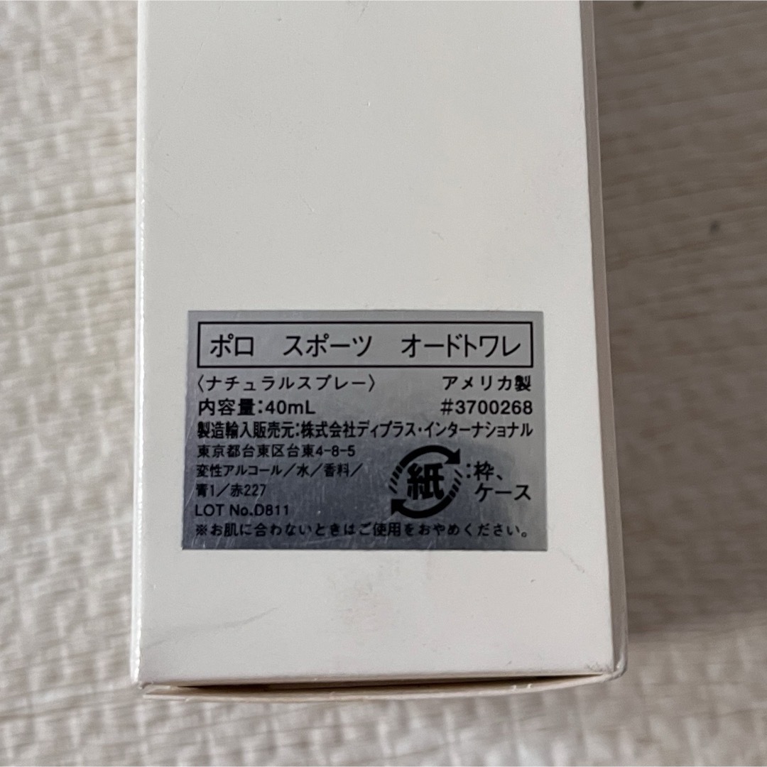 【未開封】POLO SPORT 香水　40ml コスメ/美容の香水(ユニセックス)の商品写真