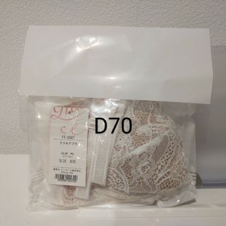 グラモア(glamore)の【D70】グラモアブラ D70 パール(ブラ)