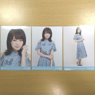 ノギザカフォーティーシックス(乃木坂46)の乃木坂46　秋元真夏　生写真(アイドルグッズ)