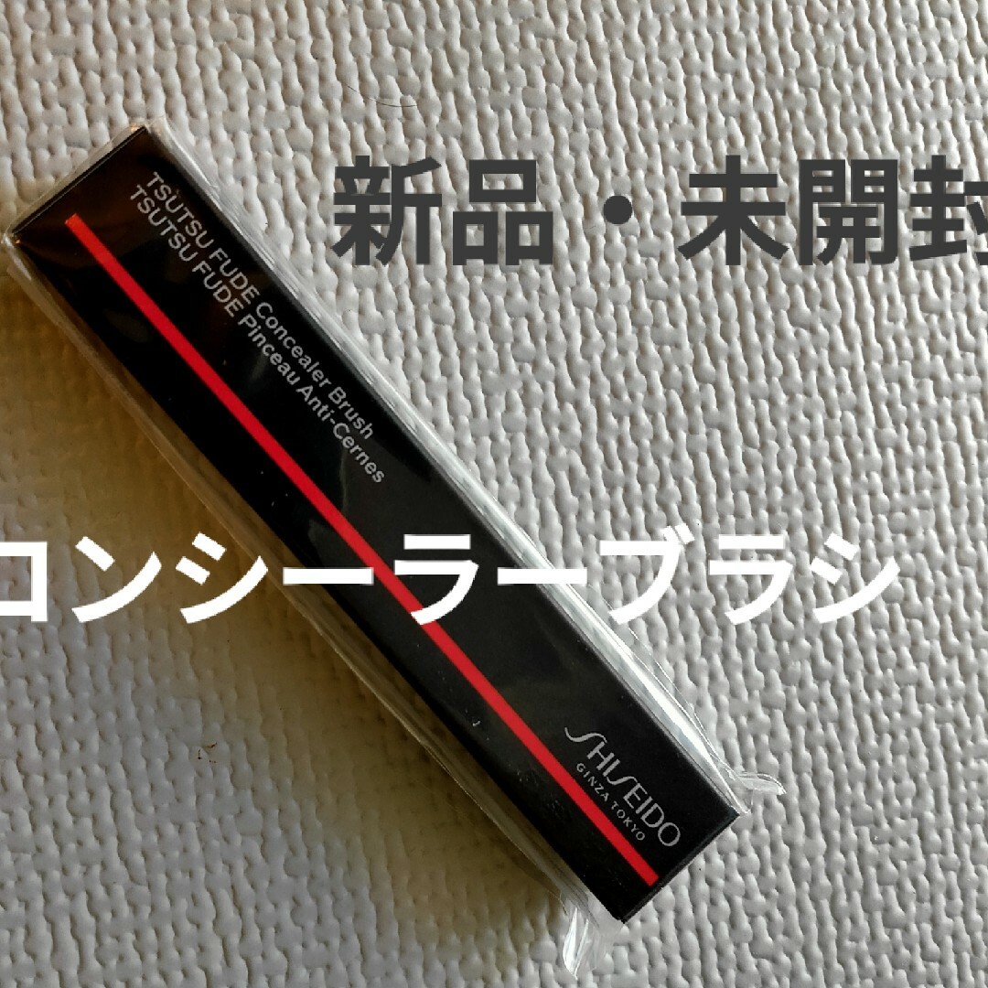 SHISEIDO (資生堂)(シセイドウ)のTSUTSU FUDE コンシーラーブラシSHISEIDO(シセイドウ) コスメ/美容のメイク道具/ケアグッズ(ブラシ・チップ)の商品写真