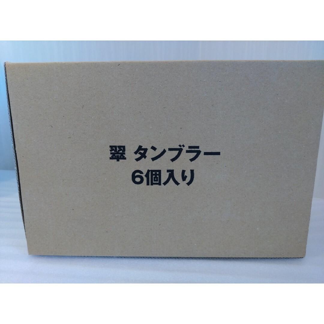 サントリー(サントリー)の【非売品】翠 提灯！おまけ付き サントリー翠グラス / 翠タンブラー 12個 インテリア/住まい/日用品のキッチン/食器(グラス/カップ)の商品写真