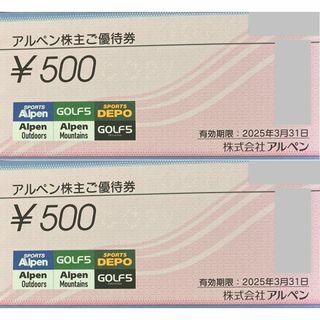 最新 ☆ アルペン 株主優待券 1000円分 ☆ スポーツデポ ほか(ショッピング)